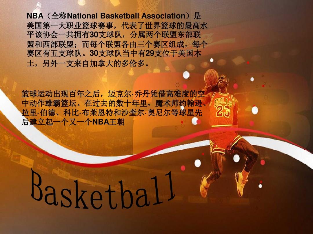 皇家马